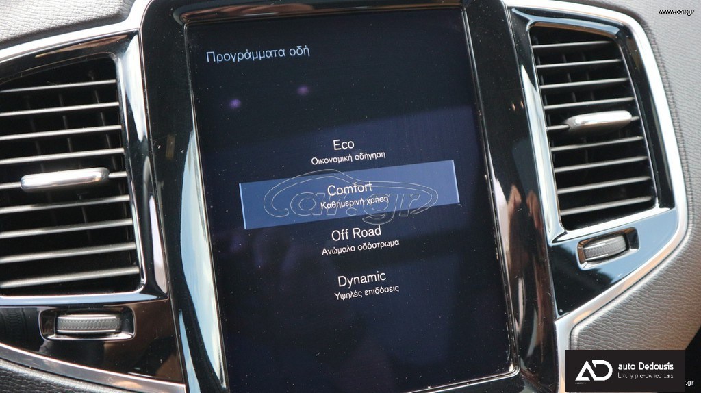 Volvo XC90 D5 | Inscription | Panorama | 7θεσιο