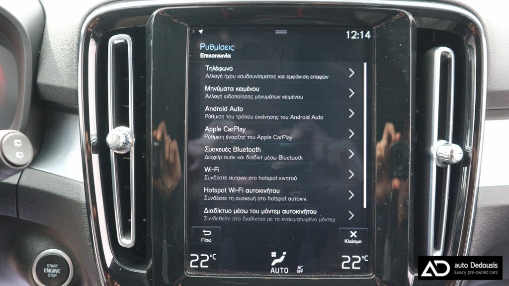 Volvo XC40 Τ3 | Urban Active