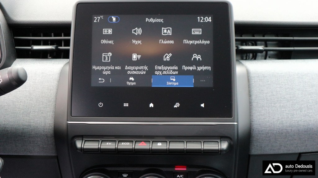 Renault Clio Evolution | E-Tech | Full Hybrid