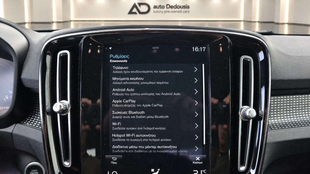 Volvo XC40 Τ4 | R-Design | Recharge